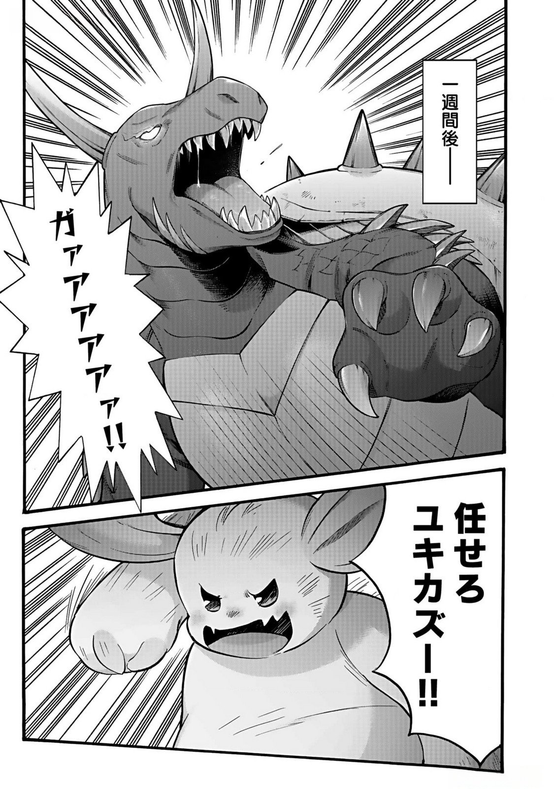ISEKAI NO SENSHI TOSHITE KUNI NI MANEKARETA KEDO, KOTOWATTE HEISHI KARA HAJIMERU KOTO NI SHITA (MANGA) Chap 37 - Pic 39