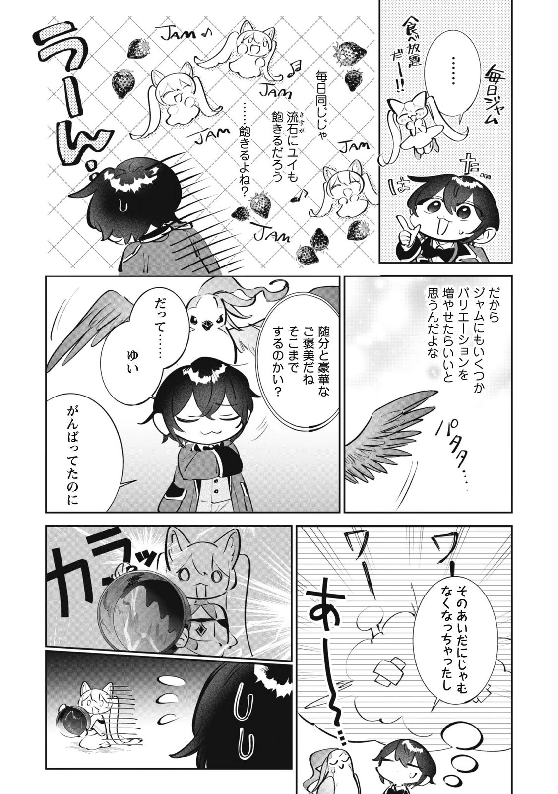 CHIBI KORO TENSEISHA NO MOFUMOFU MORI KURASHI Chapter 7.1 page 8 - nihonkuni.com