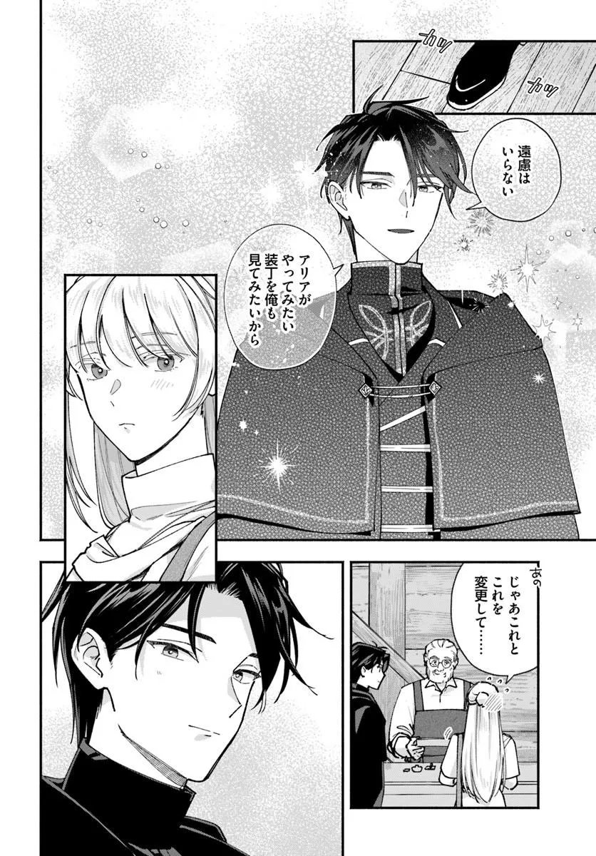 KARISOME SEIJO WA KYOU MO OUTAISHI (OSHI) NI KYUUKON SARERU WATASHI TO NO KEKKON WA "KAISHAKU CHIGAI" NANODE OKODAWARI SHIMASU! Chapter 5.1 page 8 - nihonkuni.com