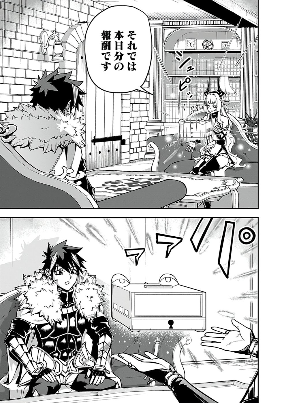 SAITEI CHINGIN MAOU: REKIDAI SAIKYOU NO MAOU GUN, SONO ASHI WO HIPPARU NO GA OSHIGOTO DESU Chapter 5 page 13 - nihonkuni.com