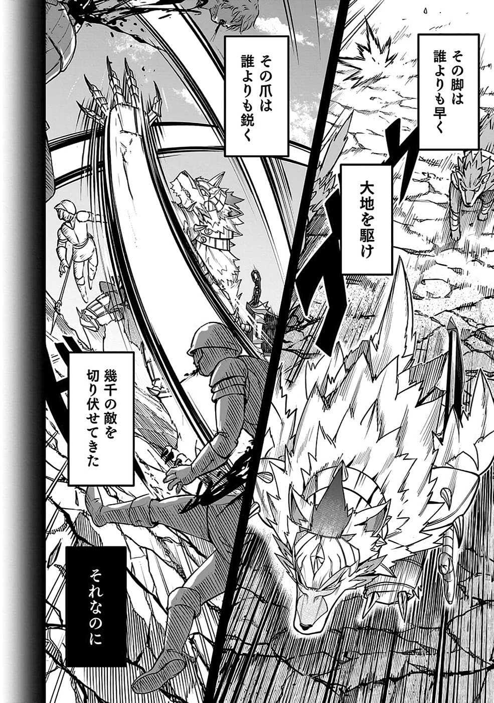 SAITEI CHINGIN MAOU: REKIDAI SAIKYOU NO MAOU GUN, SONO ASHI WO HIPPARU NO GA OSHIGOTO DESU Chapter 3 page 42 - nihonkuni.com