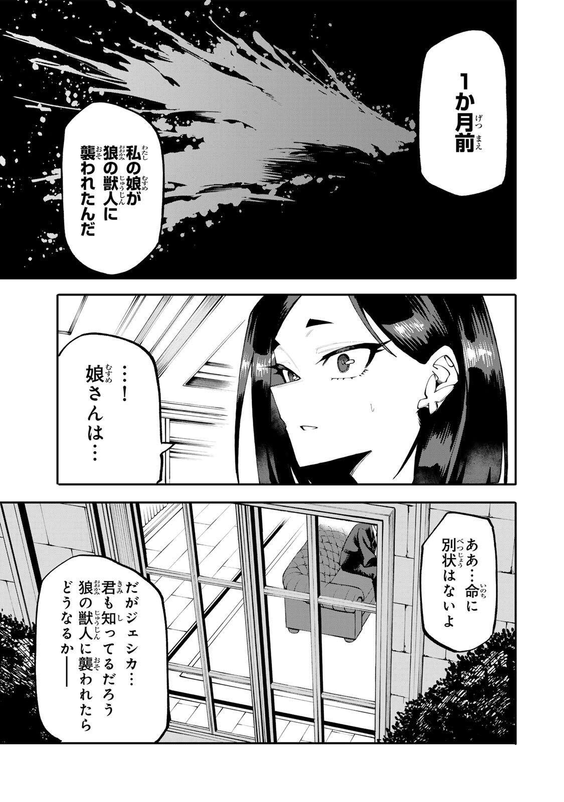 OKAASAN BOUKENSHA, LOGIN BONUS DE SUKIRU "SHUFU" NI MEZAMEMASHITA. SHUUITI MORAERU CHIRASHI DE BOUKENSHA SEIKATSU GANBARIMASU! Chapter 40 page 17 - nihonkuni.com