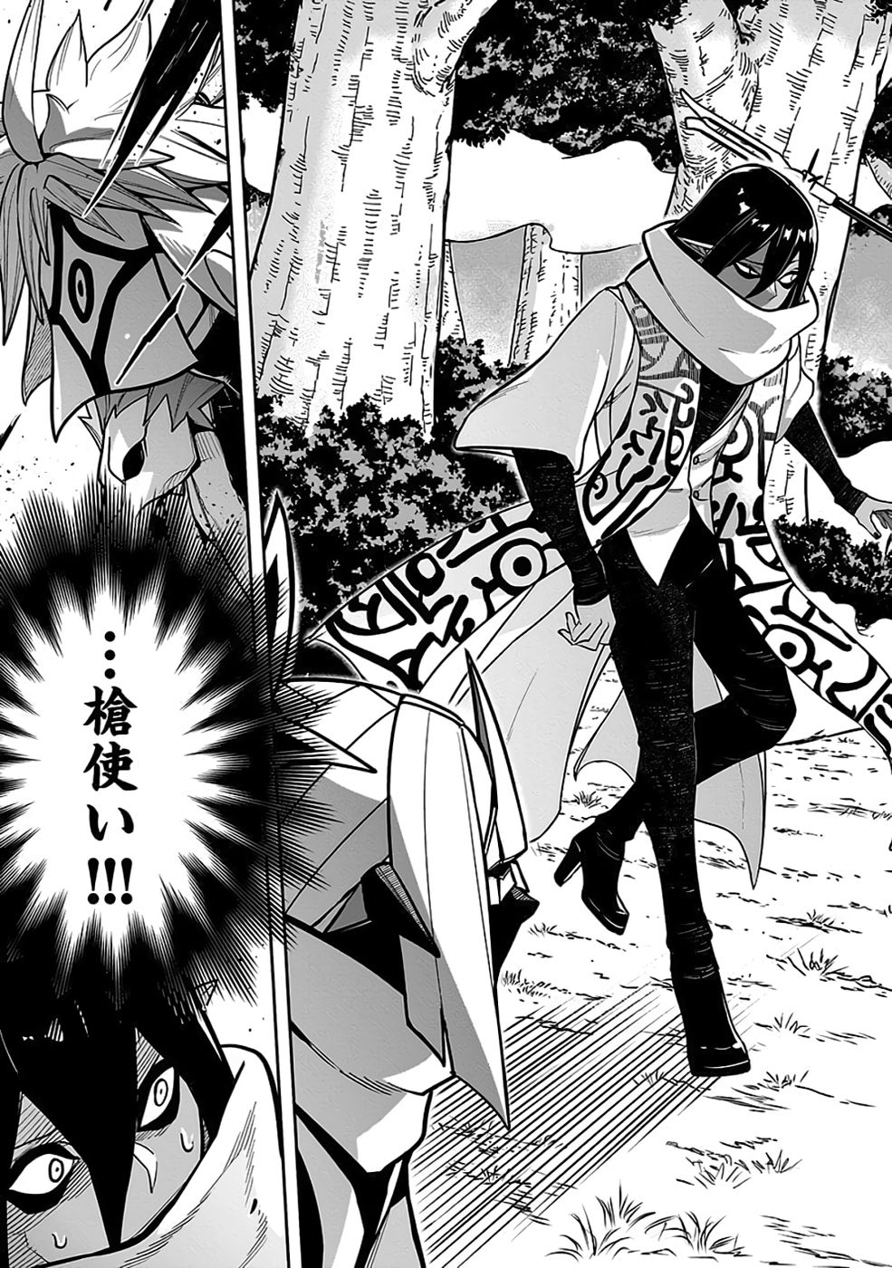 SAITEI CHINGIN MAOU: REKIDAI SAIKYOU NO MAOU GUN, SONO ASHI WO HIPPARU NO GA OSHIGOTO DESU Chapter 8 page 31 - nihonkuni.com