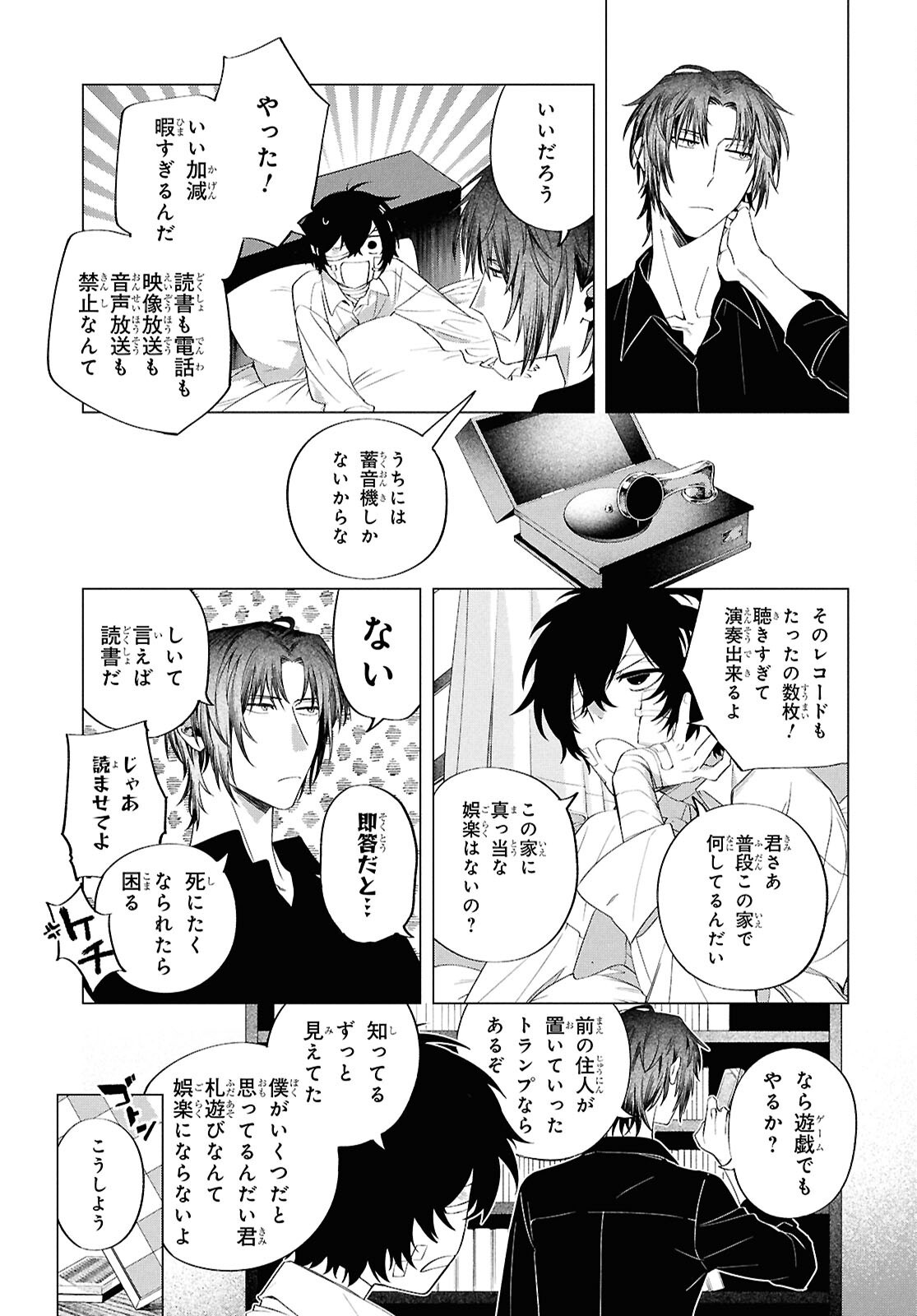 BUNGO STRAY DOGS: DAZAI WO HIROTTA HI Chapter 2 page 11 - nihonkuni.com