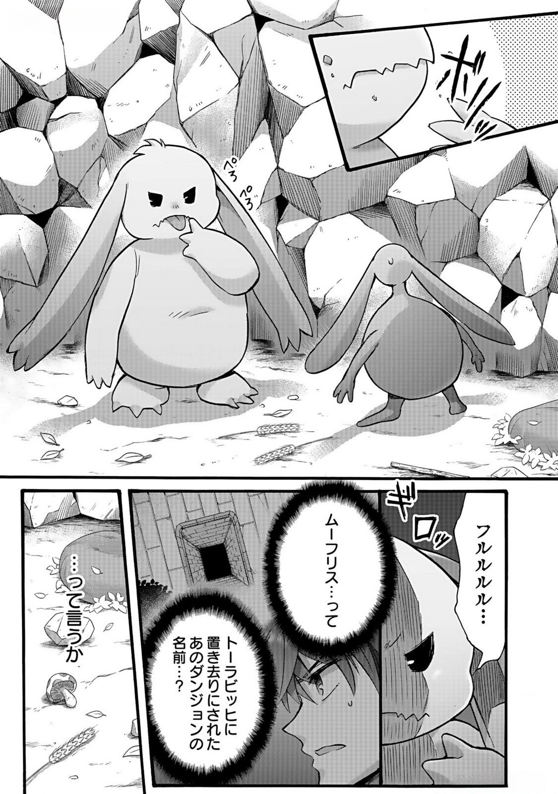 ISEKAI NO SENSHI TOSHITE KUNI NI MANEKARETA KEDO, KOTOWATTE HEISHI KARA HAJIMERU KOTO NI SHITA (MANGA) Chap 37 - Pic 3