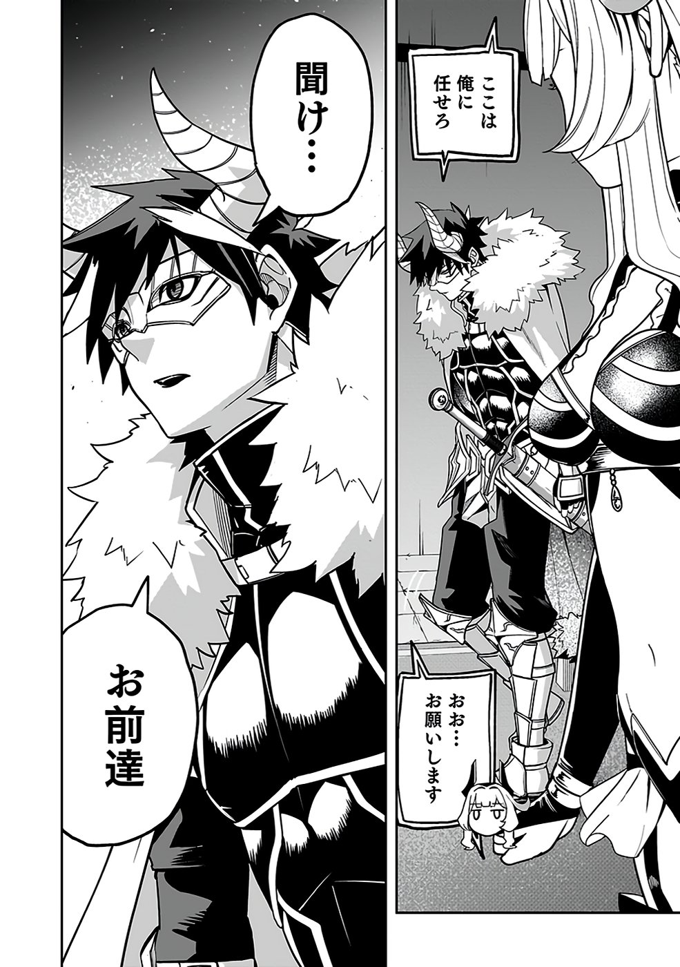 SAITEI CHINGIN MAOU: REKIDAI SAIKYOU NO MAOU GUN, SONO ASHI WO HIPPARU NO GA OSHIGOTO DESU Chapter 3 page 12 - nihonkuni.com
