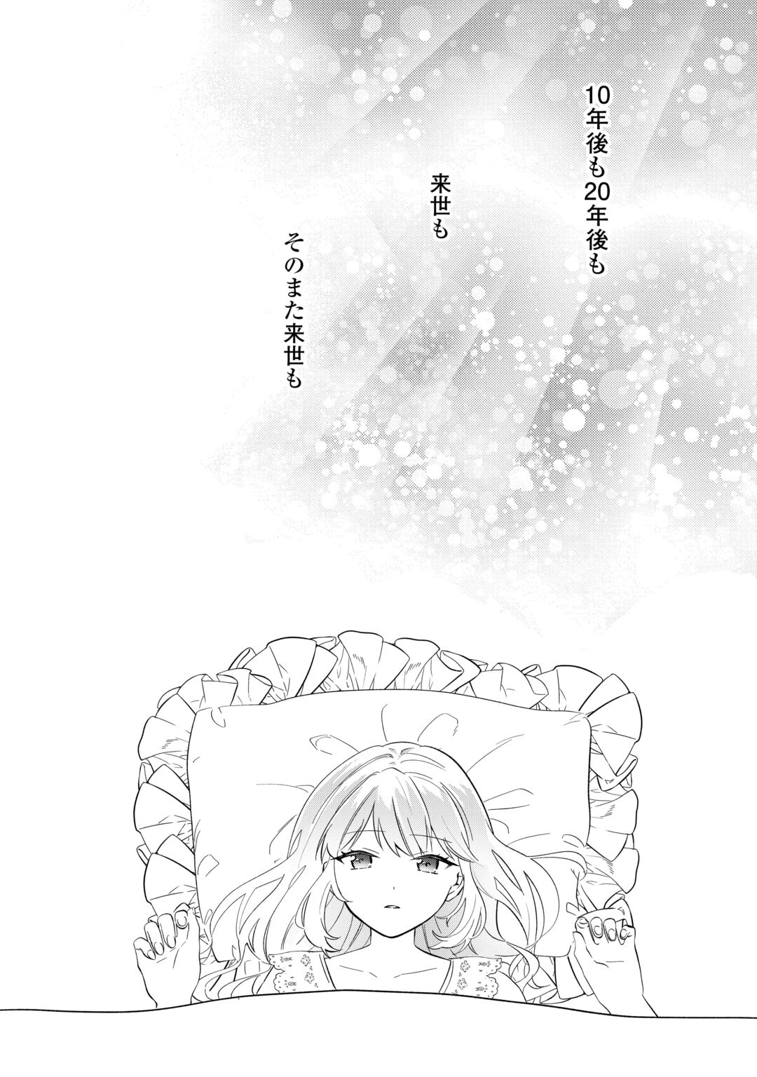 "ZAMARU" ENDO WO MUKEMASHITA GA, ZENSE WO OMOIDASHITA NO SODE DANNA SAMA TO SUKI NI IKIMASU! Chapter 1 page 30 - nihonkuni.com