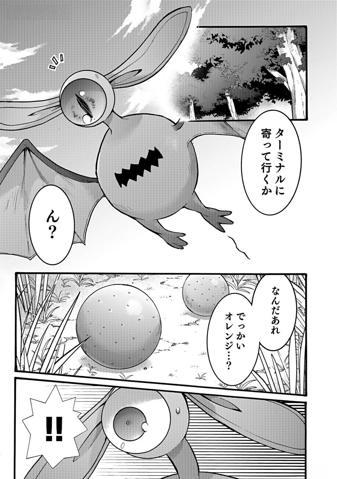 ISEKAI NO SENSHI TOSHITE KUNI NI MANEKARETA KEDO, KOTOWATTE HEISHI KARA HAJIMERU KOTO NI SHITA (MANGA) Chap 36 - Pic 41