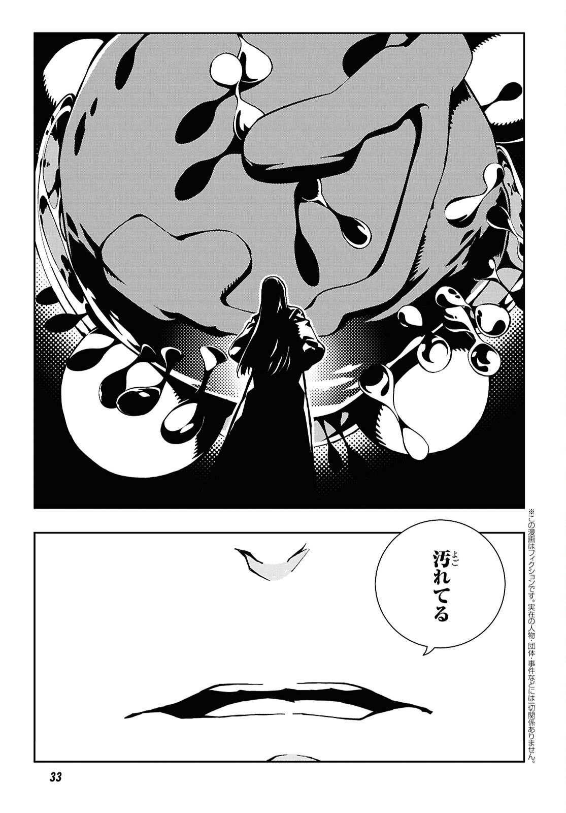 GHOST Chapter 1 page 7 - nihonkuni.com