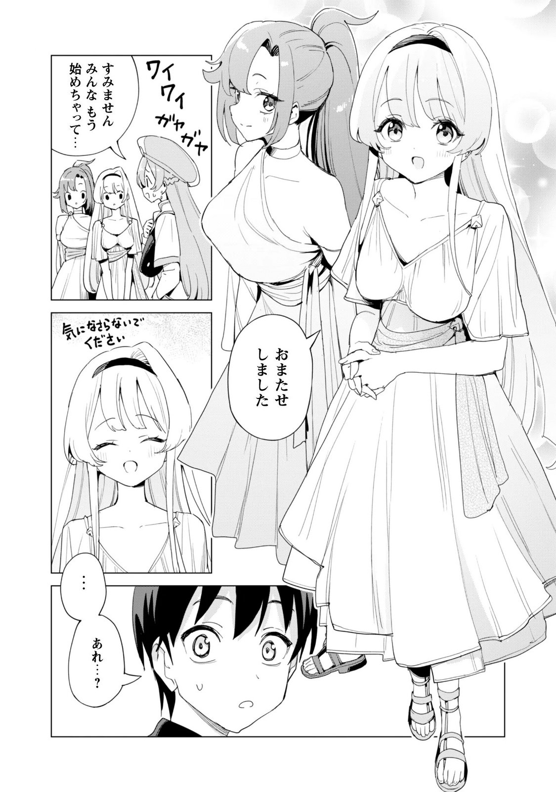 GACHA WO MAWASHITE NAKAMA WO FUYASU: SAIKYOU NO BISHOUJO GUNDAN WO TSUKURIAGERO - RAW Chapter 85 page 10 - nihonkuni.com
