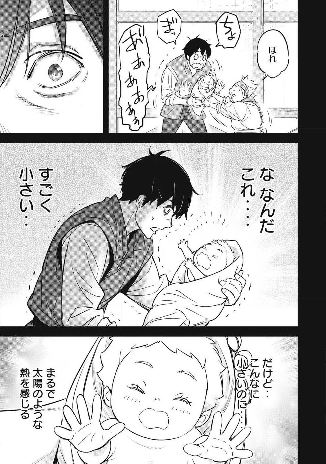 INTAI SHITA SAIKYOU ANSATSUSHA WA HENKYOU NO SHIMA DE SHIZUKA NI KURASHITAI Chapter 3 page 3 - nihonkuni.com