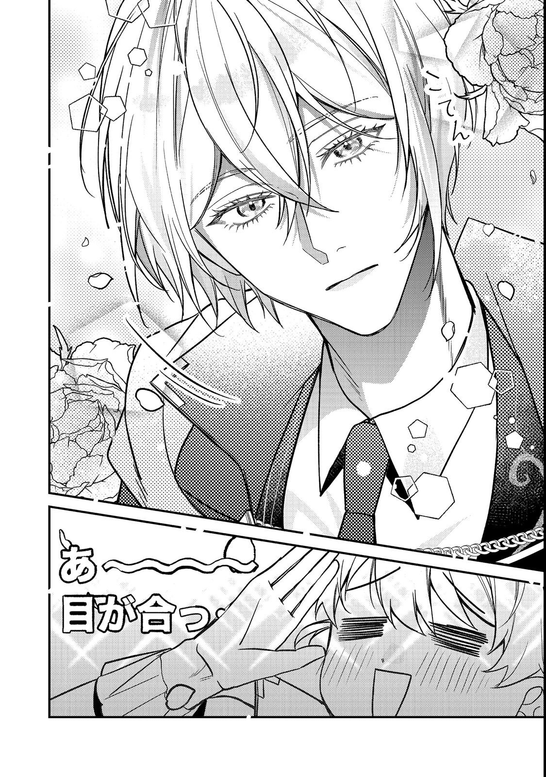 BAD END MOKUZEN NO HEROINE NI TENSEI SHITA WATASHI, KONSE DE WA RENAI SURU TSUMORI GA CHEAT NA ANI GA HANASHITE KUREMASEN!? @COMIC Chapter 49 page 14 - nihonkuni.com