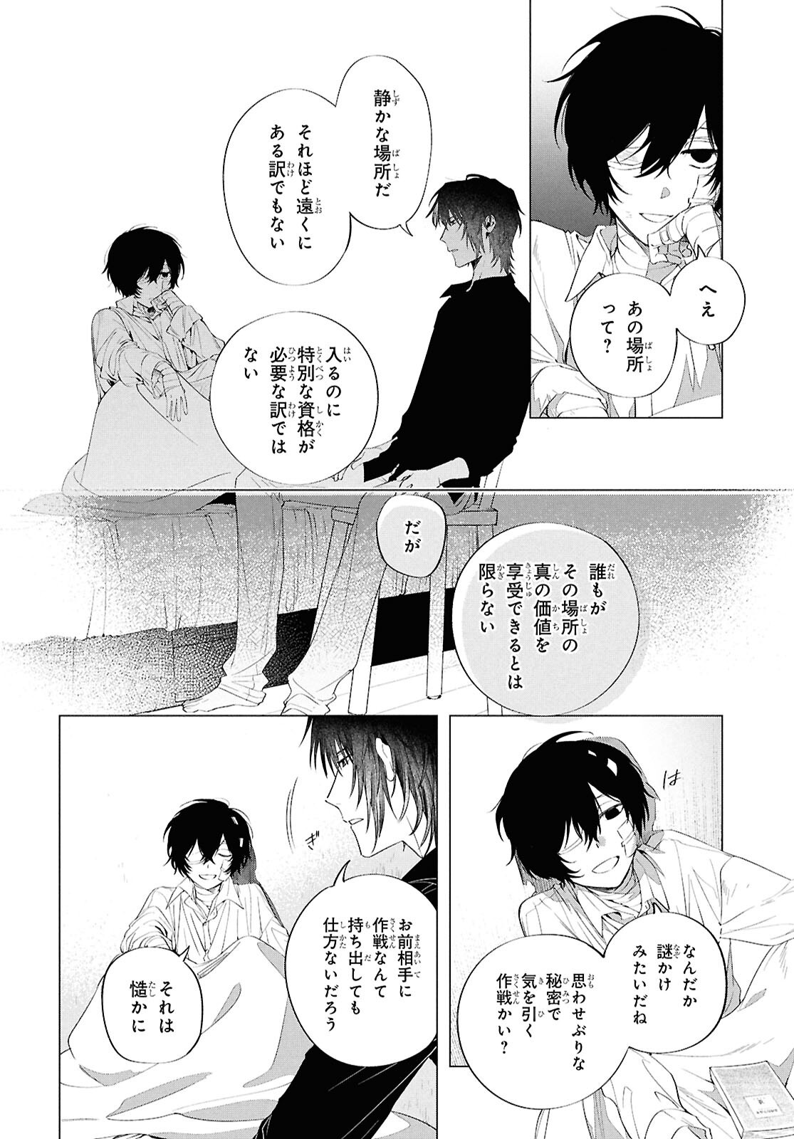 BUNGO STRAY DOGS: DAZAI WO HIROTTA HI Chapter 2 page 30 - nihonkuni.com