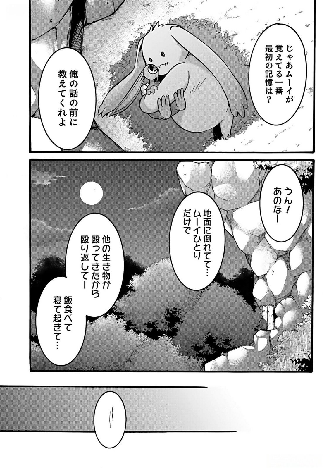 ISEKAI NO SENSHI TOSHITE KUNI NI MANEKARETA KEDO, KOTOWATTE HEISHI KARA HAJIMERU KOTO NI SHITA (MANGA) Chap 37 - Pic 38