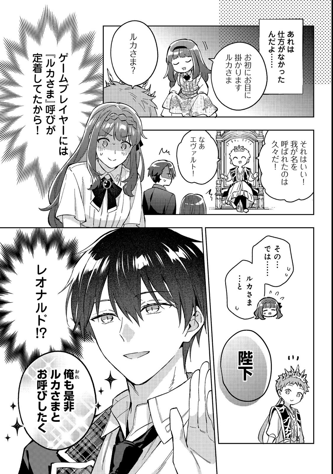 AKUTOU IKKA NO MANA MUSUME, TENSEI SAKI MO OTOME GAME NO GOKUDOU REIJOU DESHITA. - SAIJOUKYUU RANK NO AKUYAKU-SAMA, SONO DEKIAI WA FUYOU DESU! - RAW Chapter 35 page 21 - nihonkuni.com