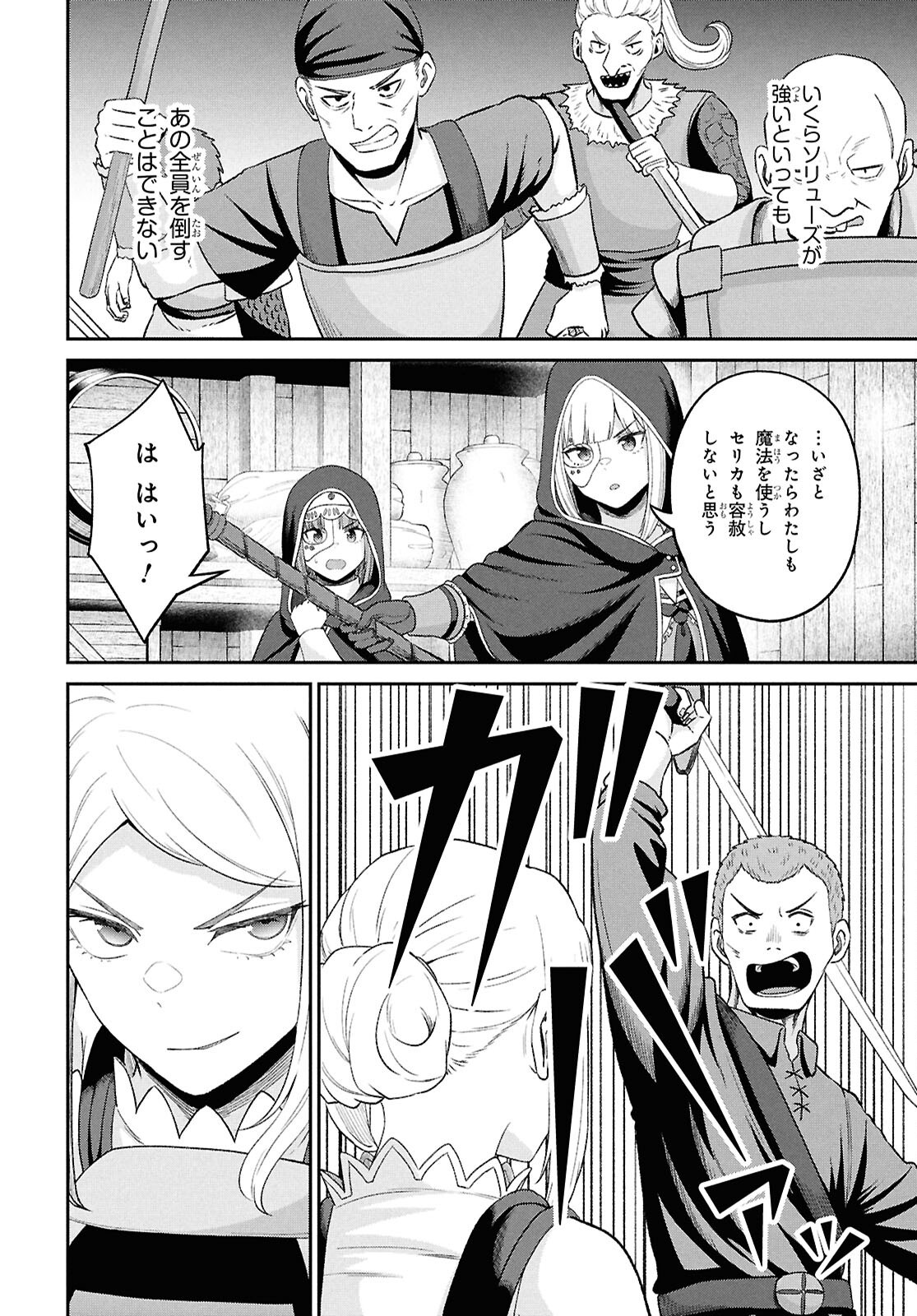 THE UNDETECTABLE STRONGEST JOB: RULE BREAKER Chapter 56 page 28 - nihonkuni.com