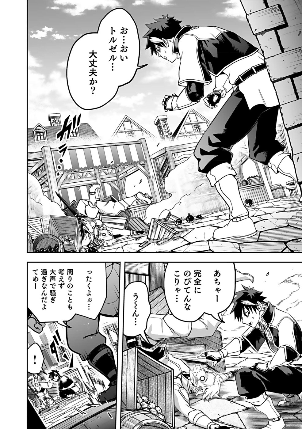 SAITEI CHINGIN MAOU: REKIDAI SAIKYOU NO MAOU GUN, SONO ASHI WO HIPPARU NO GA OSHIGOTO DESU Chapter 1 page 30 - nihonkuni.com