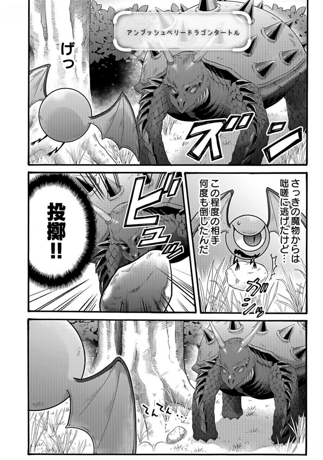 ISEKAI NO SENSHI TOSHITE KUNI NI MANEKARETA KEDO, KOTOWATTE HEISHI KARA HAJIMERU KOTO NI SHITA (MANGA) Chap 36 - Pic 8