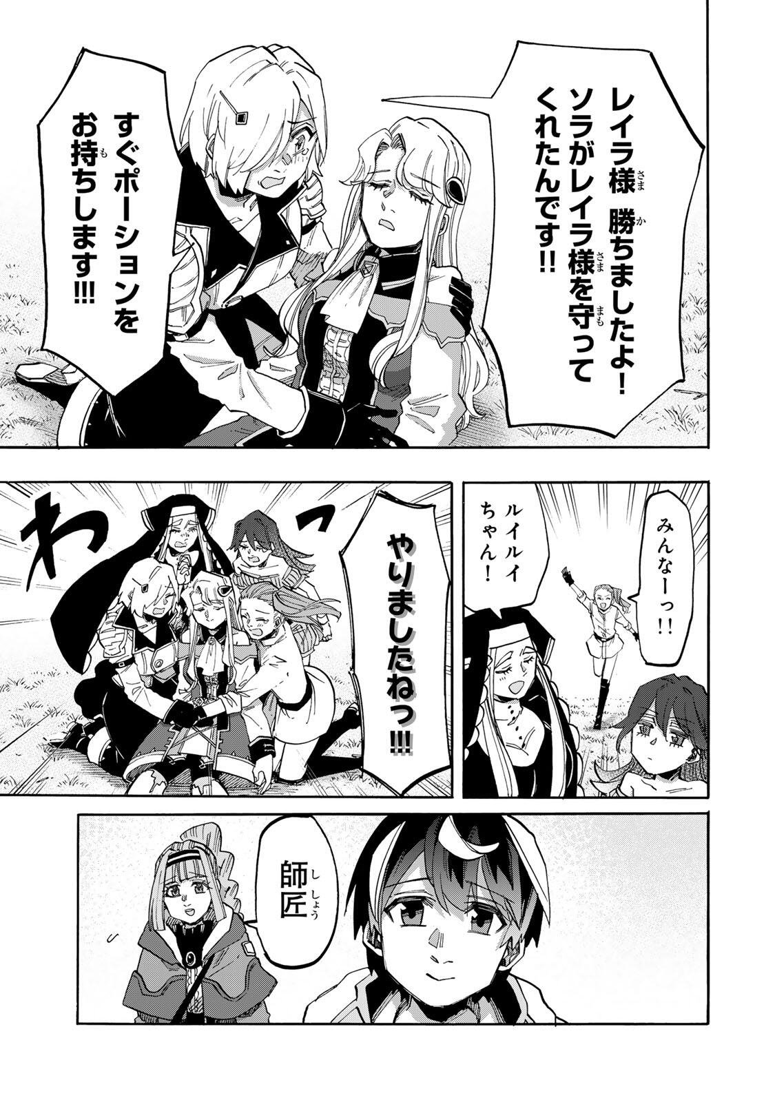 ISEKAI WALKING Chap 156 - Pic 9