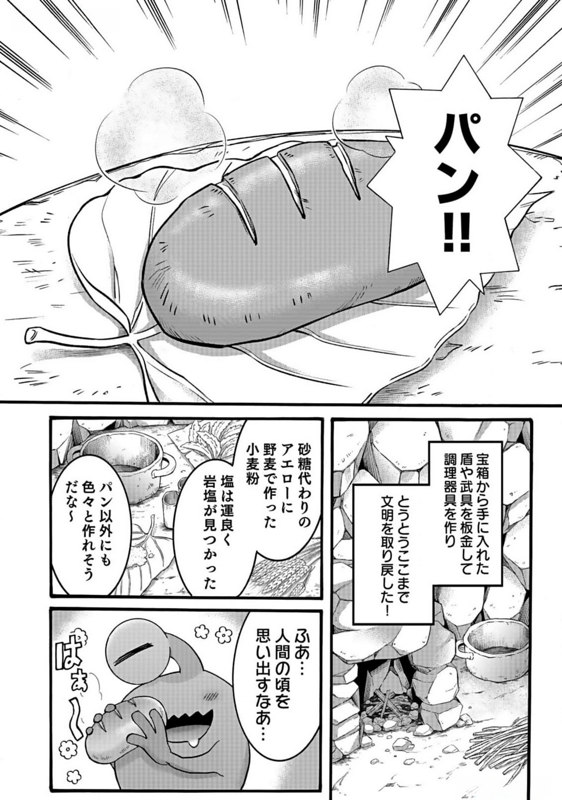 ISEKAI NO SENSHI TOSHITE KUNI NI MANEKARETA KEDO, KOTOWATTE HEISHI KARA HAJIMERU KOTO NI SHITA (MANGA) Chap 36 - Pic 38