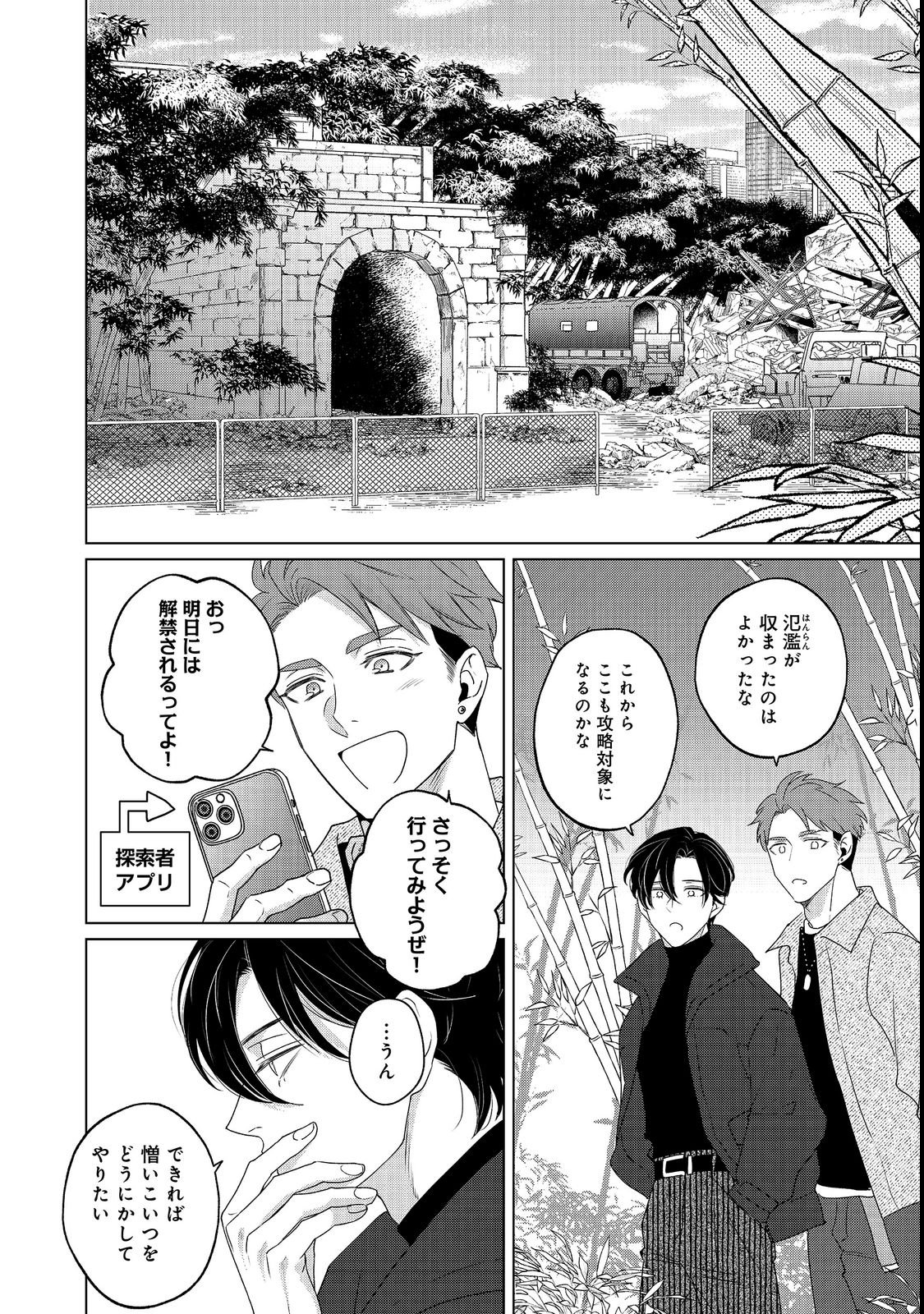 WAKAINKYO NO SUSUME: PET TO KATEI SAIEN DE KIMAMA NA NONBIRI SEIKATSU. NO, HAZU Chapter 7.1 page 8 - nihonkuni.com