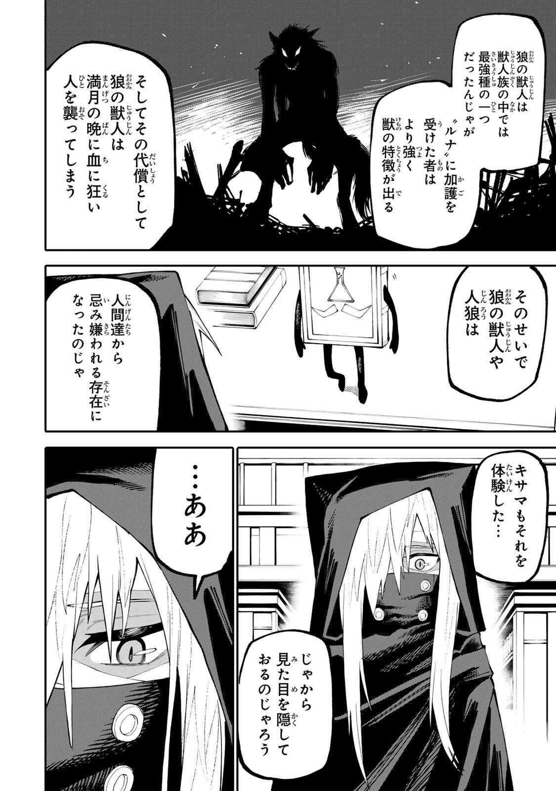 OKAASAN BOUKENSHA, LOGIN BONUS DE SUKIRU "SHUFU" NI MEZAMEMASHITA. SHUUITI MORAERU CHIRASHI DE BOUKENSHA SEIKATSU GANBARIMASU! Chapter 40 page 4 - nihonkuni.com