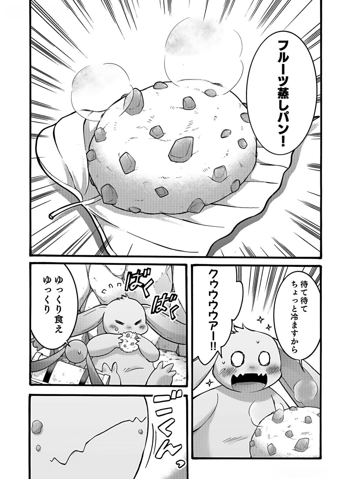 ISEKAI NO SENSHI TOSHITE KUNI NI MANEKARETA KEDO, KOTOWATTE HEISHI KARA HAJIMERU KOTO NI SHITA (MANGA) Chap 37 - Pic 18