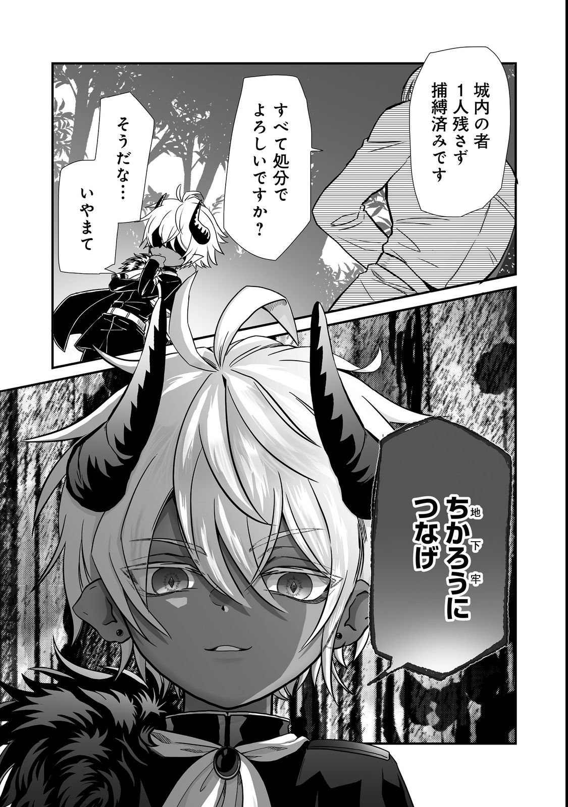 MAZOKU NO OUJI-SAMA WA WATASHI NO TAME NI SUPADARI WO MEZASU SOU DESU Chap 1 - Pic 35