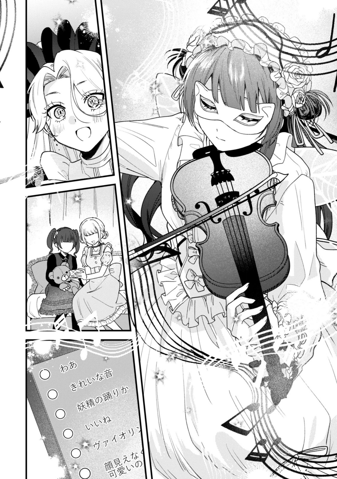 SEKAI DE ICHIBAN "KAWAII" AMAMIYA-SAN, NIBANME WA ORE. Chapter 25 page 6 - nihonkuni.com