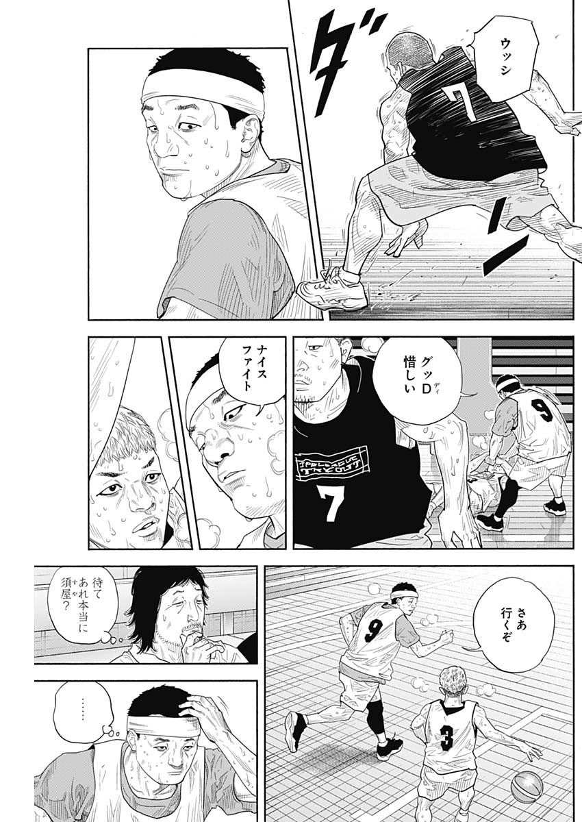 REAL Chapter 105 page 9 - nihonkuni.com