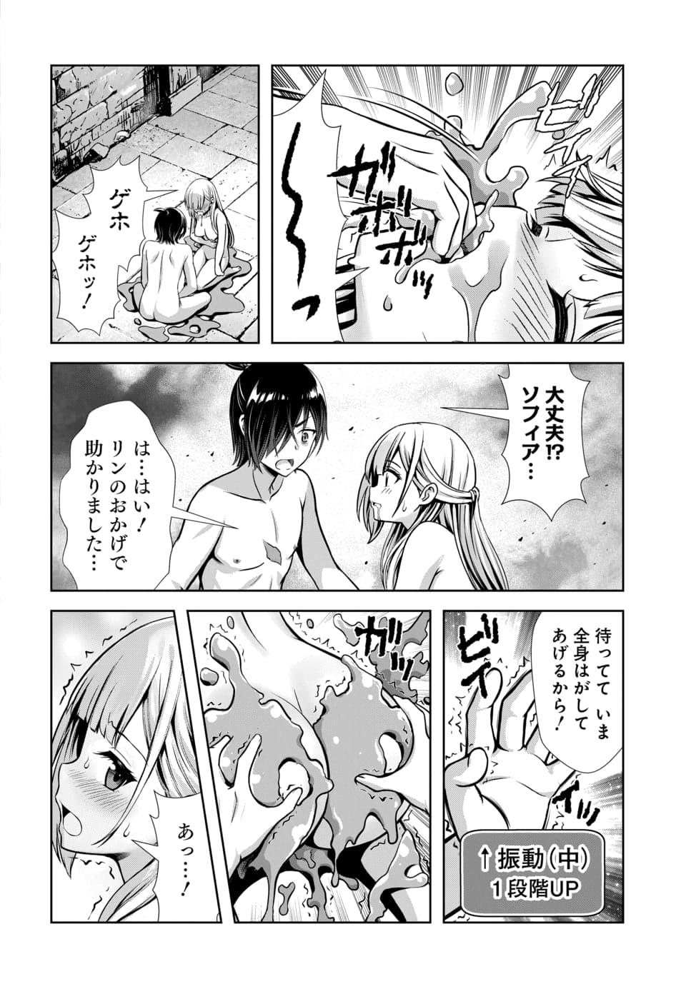 ORE TO SEIJO GA DEKITERU KOTO GA BARETARA KONO PARTY WA HOUKAI SURU - RAW Chapter 15.3 page 2 - nihonkuni.com