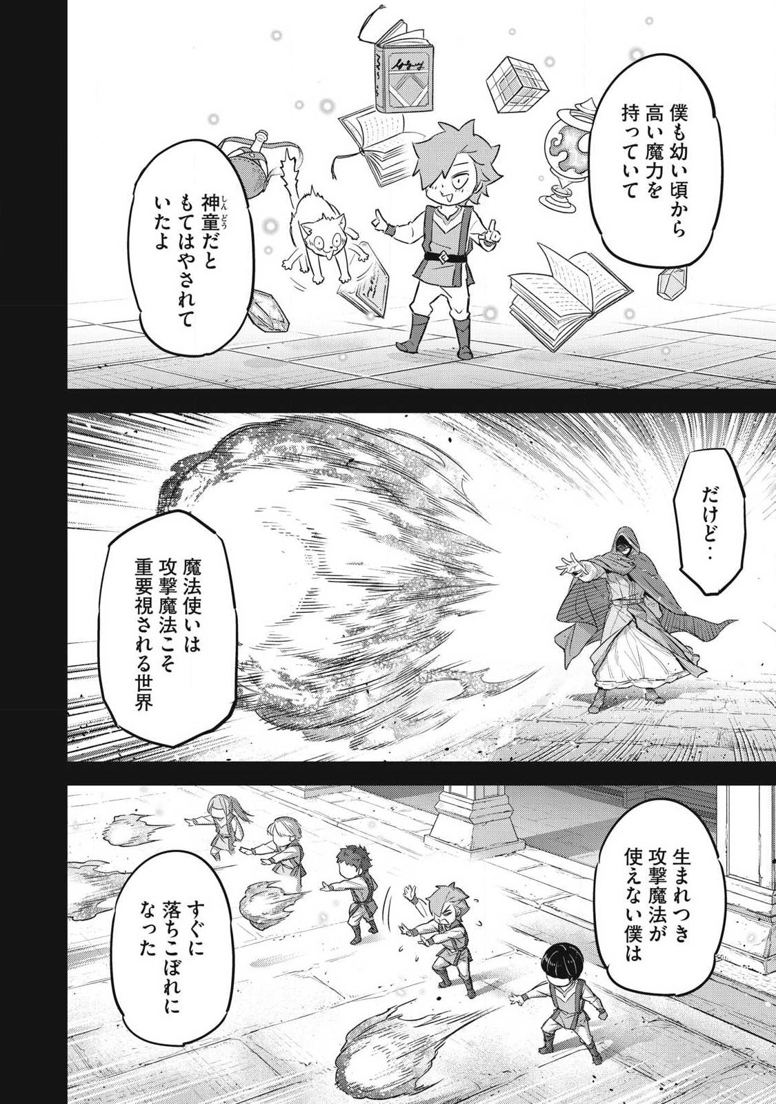 INTAI SHITA SAIKYOU ANSATSUSHA WA HENKYOU NO SHIMA DE SHIZUKA NI KURASHITAI Chapter 3 page 20 - nihonkuni.com