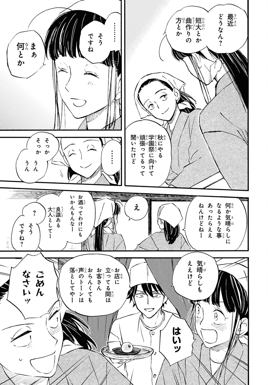 DEAIMON - RAW Chapter 108 page 14 - nihonkuni.com