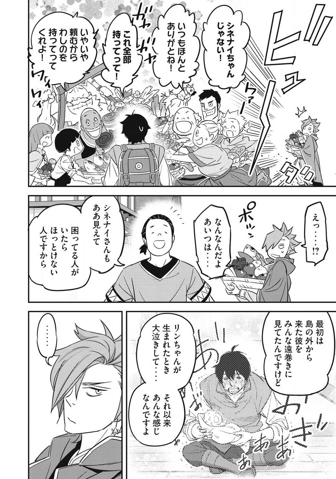 INTAI SHITA SAIKYOU ANSATSUSHA WA HENKYOU NO SHIMA DE SHIZUKA NI KURASHITAI Chapter 3 page 34 - nihonkuni.com