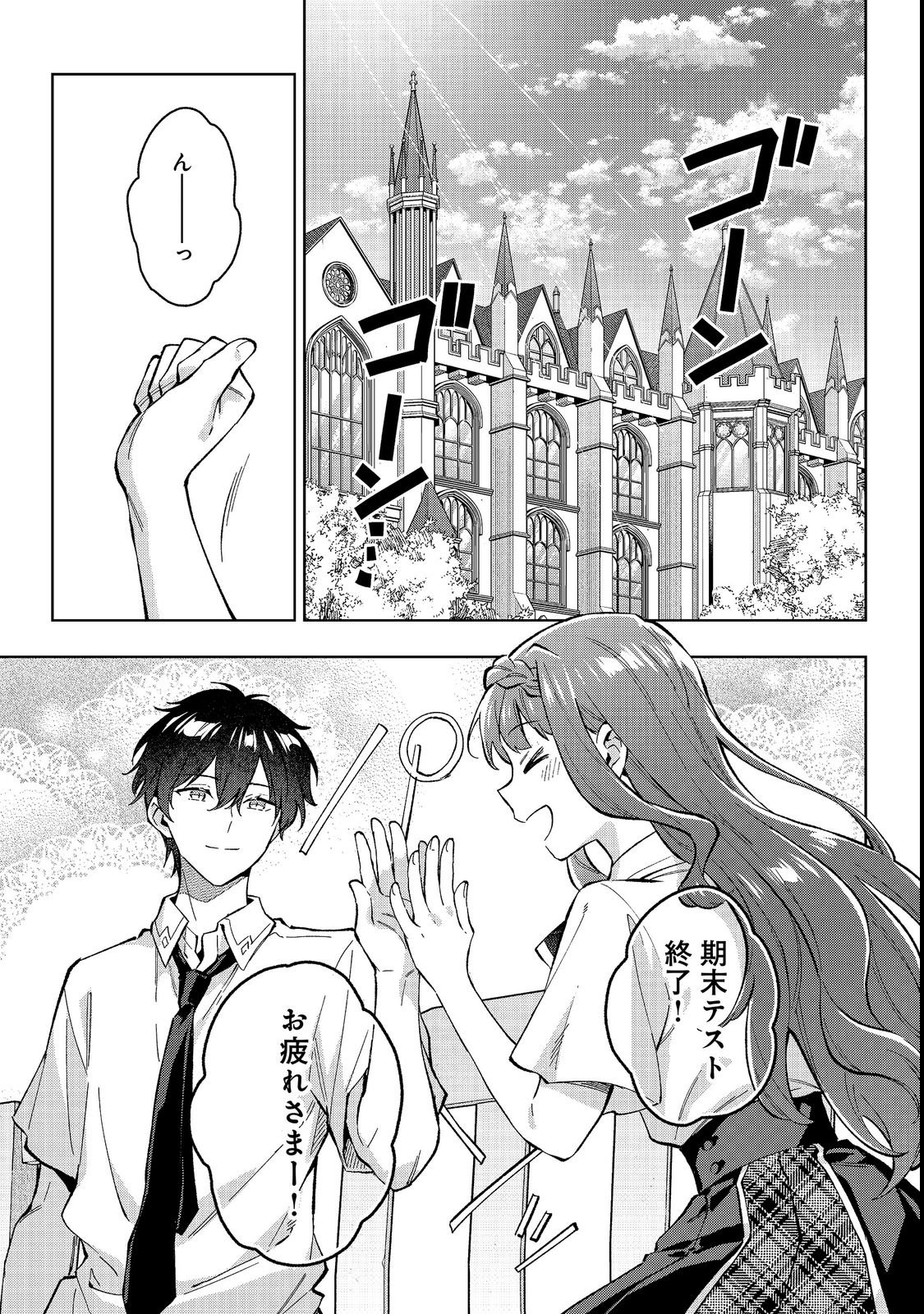 AKUTOU IKKA NO MANA MUSUME, TENSEI SAKI MO OTOME GAME NO GOKUDOU REIJOU DESHITA. - SAIJOUKYUU RANK NO AKUYAKU-SAMA, SONO DEKIAI WA FUYOU DESU! - RAW Chapter 35 page 1 - nihonkuni.com