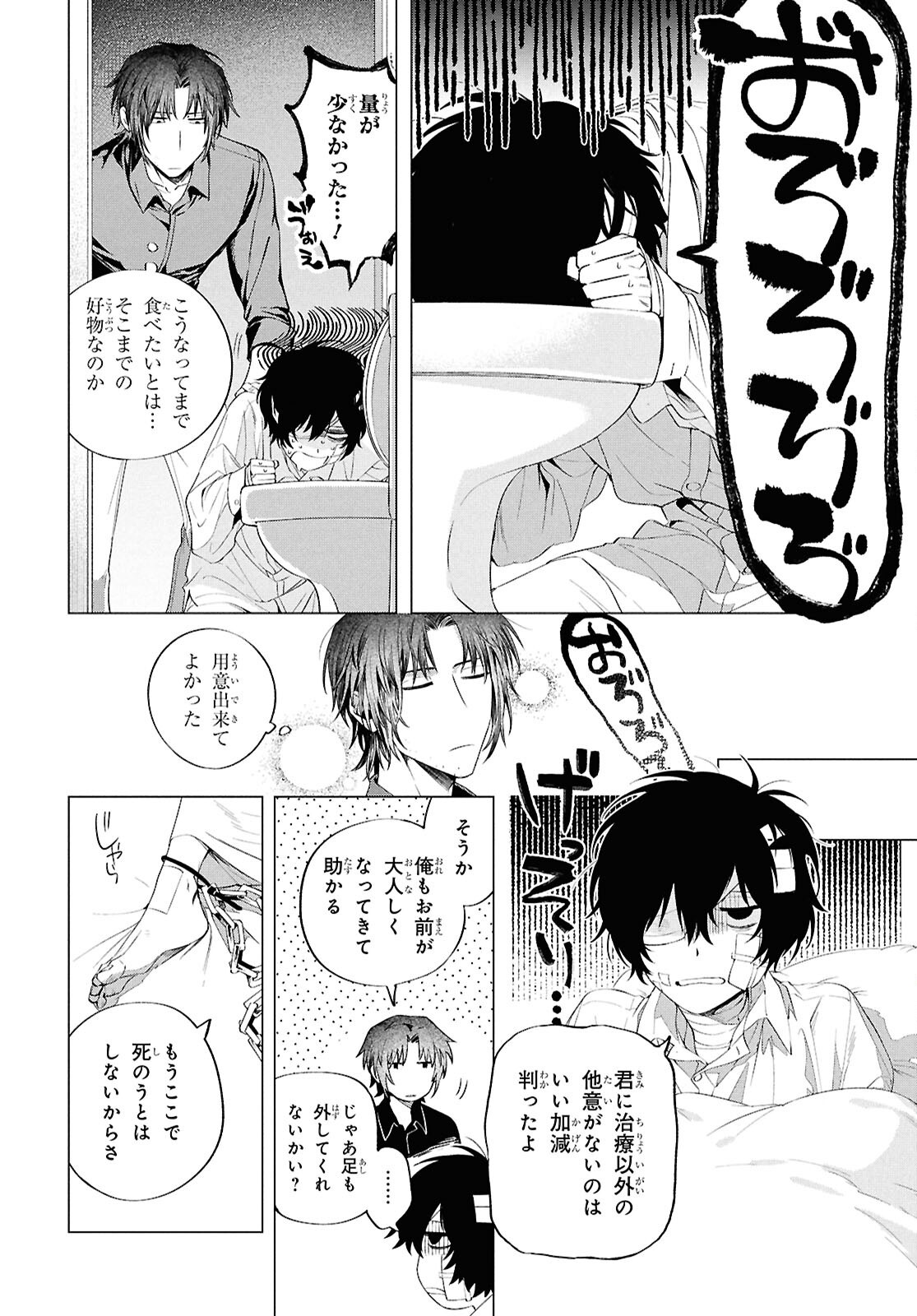 BUNGO STRAY DOGS: DAZAI WO HIROTTA HI Chapter 2 page 10 - nihonkuni.com