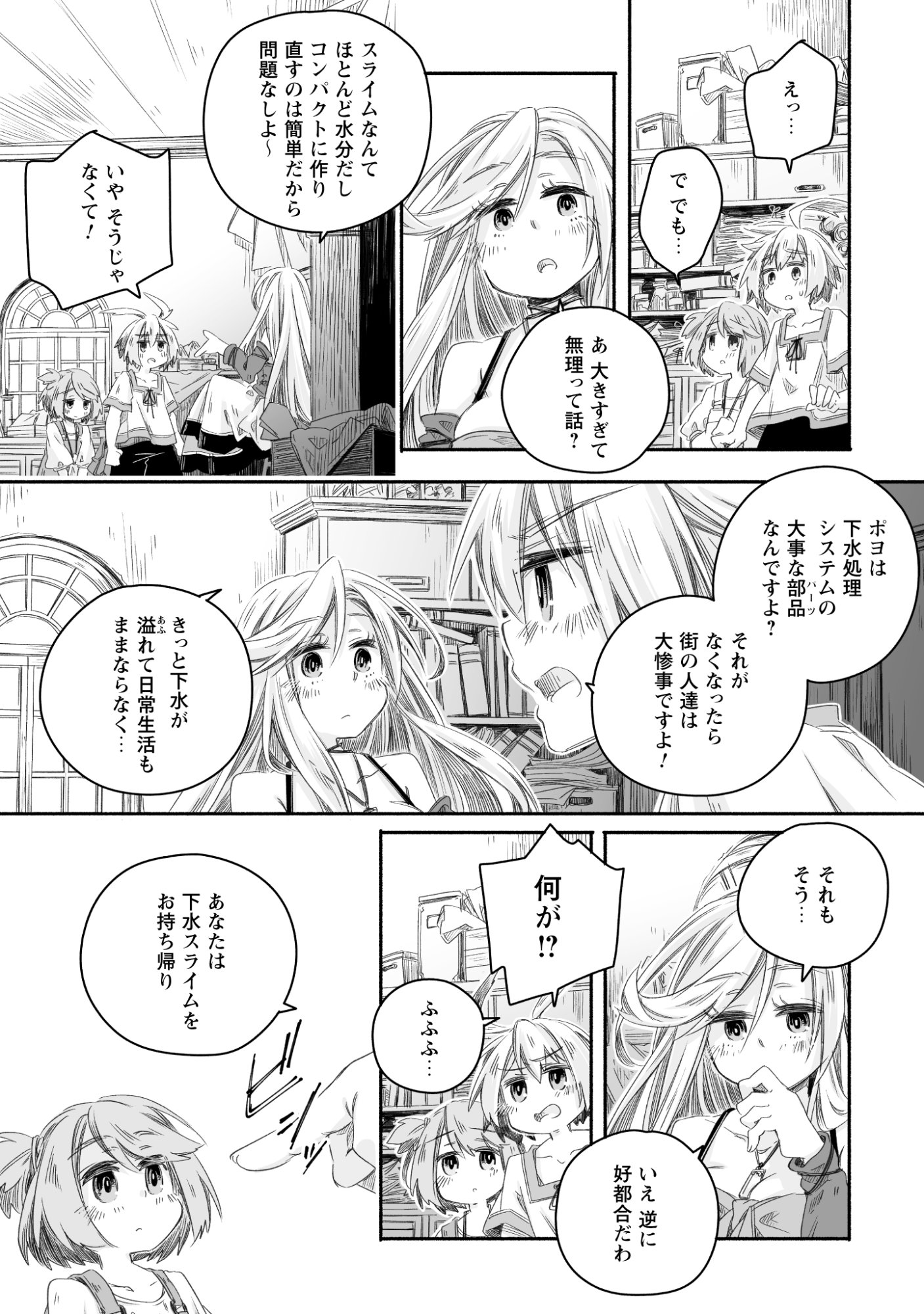 MADOU GISHI SEREPHIA NO MAGICAL☆MAKAIZOU RECIPES Chapter 1 page 29 - nihonkuni.com