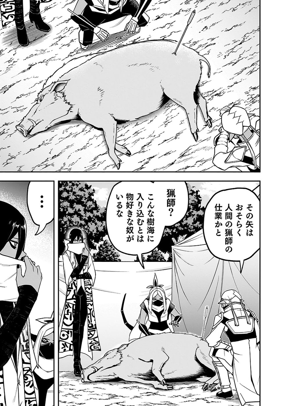 SAITEI CHINGIN MAOU: REKIDAI SAIKYOU NO MAOU GUN, SONO ASHI WO HIPPARU NO GA OSHIGOTO DESU Chapter 8 page 11 - nihonkuni.com