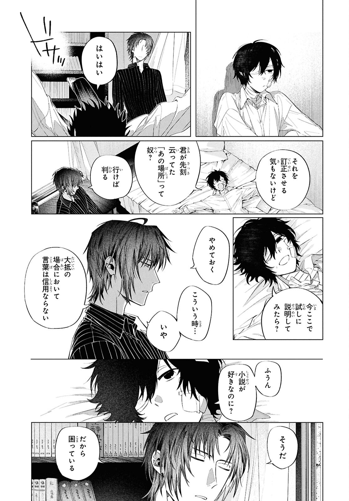 BUNGO STRAY DOGS: DAZAI WO HIROTTA HI Chapter 2 page 37 - nihonkuni.com