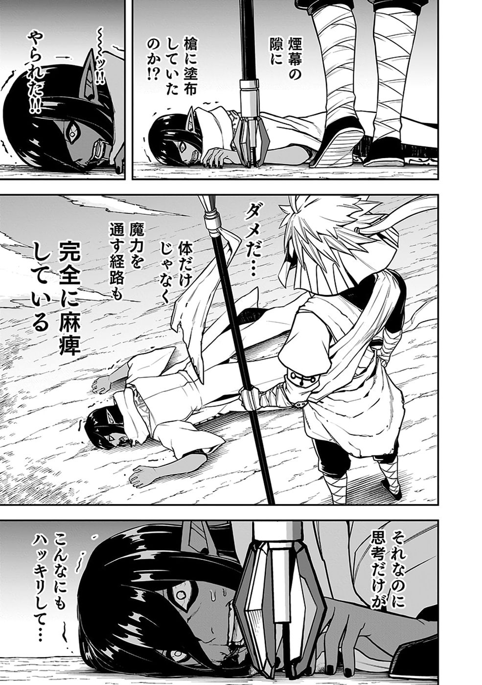 SAITEI CHINGIN MAOU: REKIDAI SAIKYOU NO MAOU GUN, SONO ASHI WO HIPPARU NO GA OSHIGOTO DESU Chap 10 - Pic 4