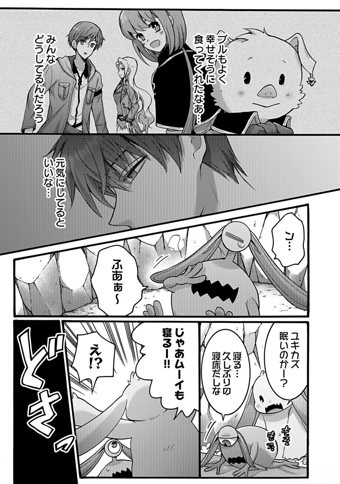 ISEKAI NO SENSHI TOSHITE KUNI NI MANEKARETA KEDO, KOTOWATTE HEISHI KARA HAJIMERU KOTO NI SHITA (MANGA) Chap 37 - Pic 35