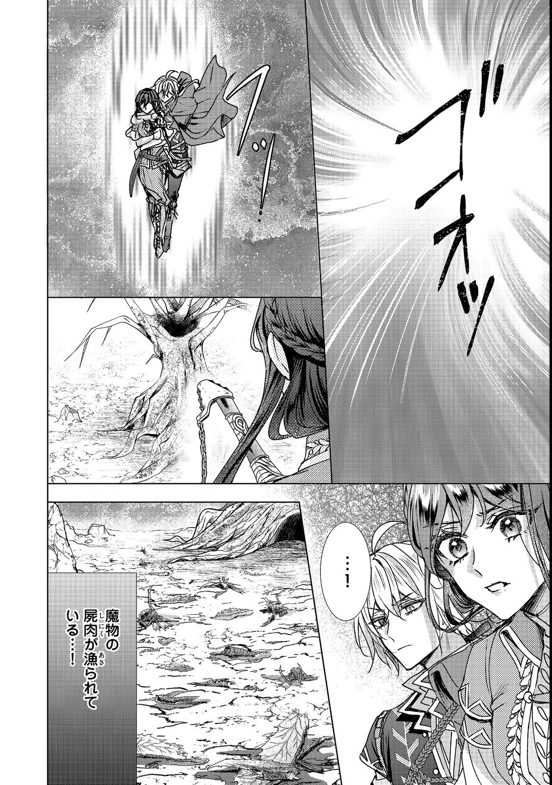 KOI SHITA HITO WA, IMOUTO NO KAWARI NI SHINDE KURE TO ITTA. Chapter 27.1 page 4 - nihonkuni.com