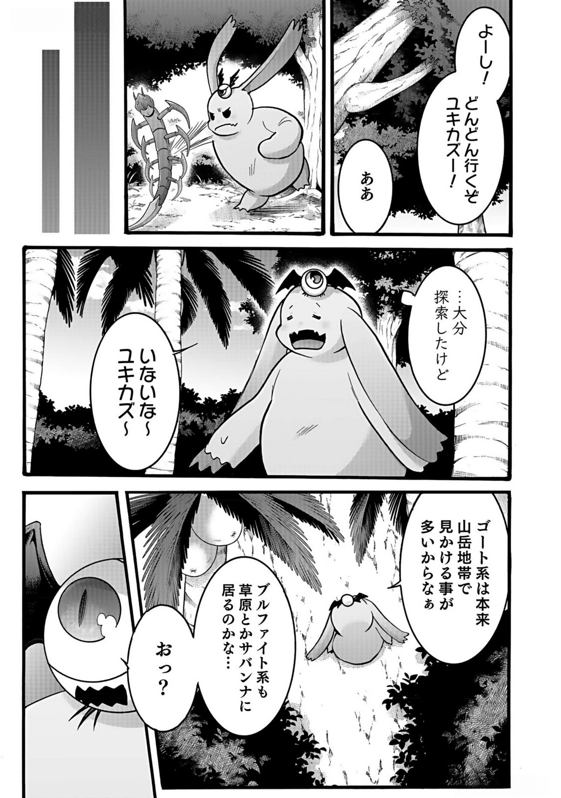 ISEKAI NO SENSHI TOSHITE KUNI NI MANEKARETA KEDO, KOTOWATTE HEISHI KARA HAJIMERU KOTO NI SHITA (MANGA) Chap 38 - Pic 11