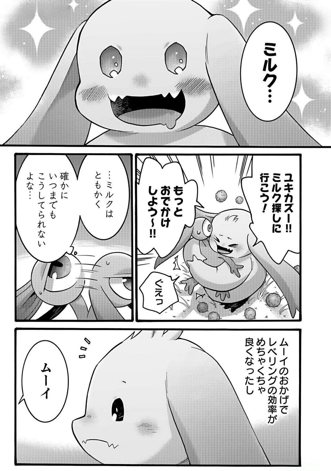 ISEKAI NO SENSHI TOSHITE KUNI NI MANEKARETA KEDO, KOTOWATTE HEISHI KARA HAJIMERU KOTO NI SHITA (MANGA) Chap 37 - Pic 43