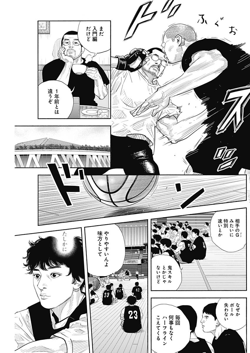 REAL Chapter 105 page 7 - nihonkuni.com