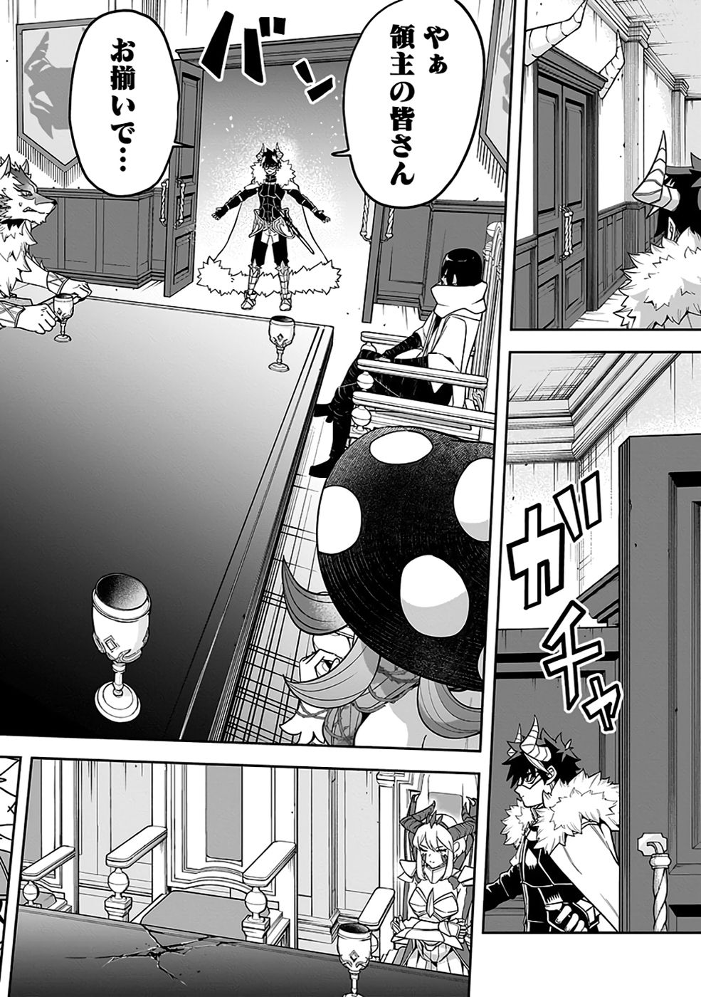 SAITEI CHINGIN MAOU: REKIDAI SAIKYOU NO MAOU GUN, SONO ASHI WO HIPPARU NO GA OSHIGOTO DESU Chapter 6 page 32 - nihonkuni.com