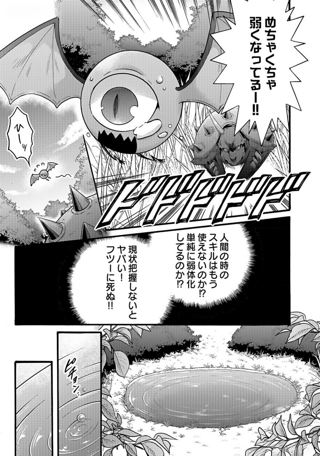 ISEKAI NO SENSHI TOSHITE KUNI NI MANEKARETA KEDO, KOTOWATTE HEISHI KARA HAJIMERU KOTO NI SHITA (MANGA) Chap 36 - Pic 9