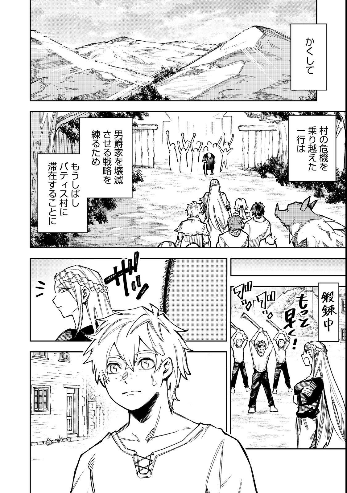 HIMAN REIJOU WA HOSOKU NARI, NOCHI WA KEIKOKU NO BIJO (BUTSURI) TOSHITE IKIRU NOMI - RAW Chapter 12 page 14 - nihonkuni.com