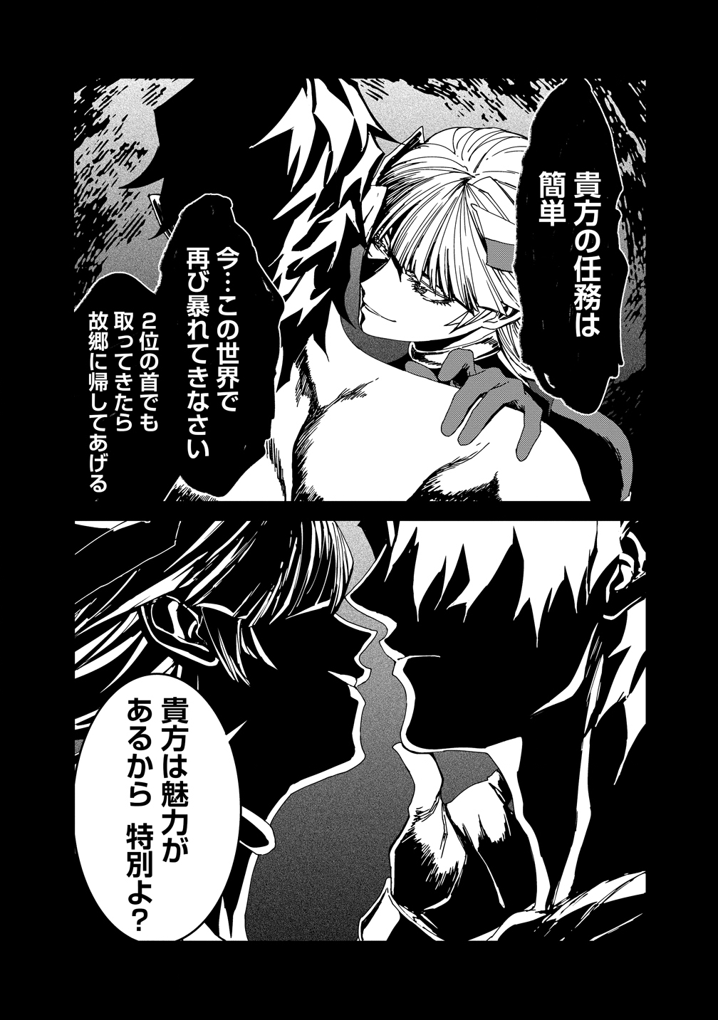 ISEKAI BATTLE ROYAL Chap 37 - Pic 7