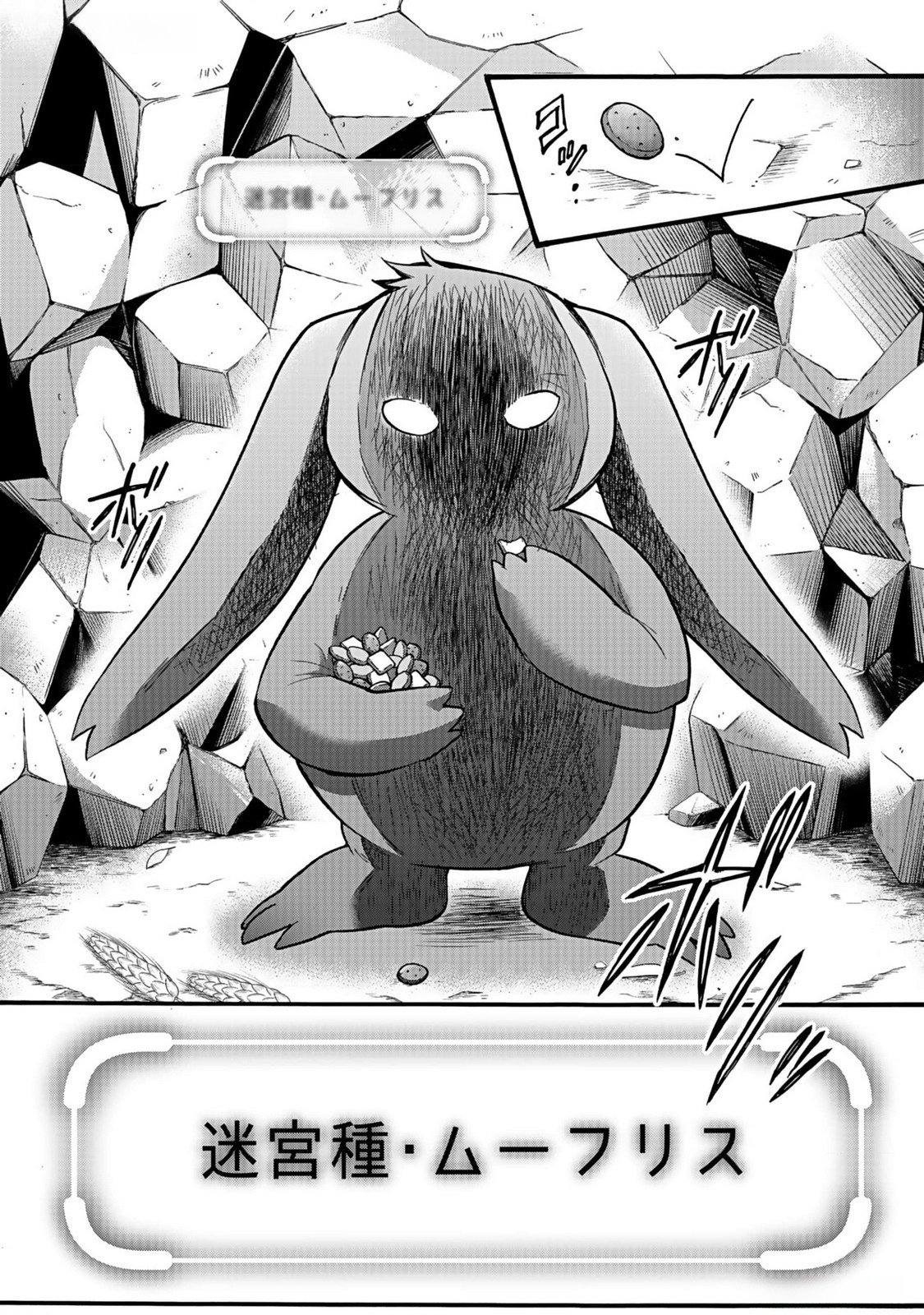 ISEKAI NO SENSHI TOSHITE KUNI NI MANEKARETA KEDO, KOTOWATTE HEISHI KARA HAJIMERU KOTO NI SHITA (MANGA) Chap 36 - Pic 48